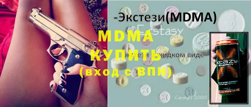 МДМА кристаллы  как найти наркотики  Кинель 